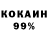 Кокаин 98% Alyxovert,Valiarise