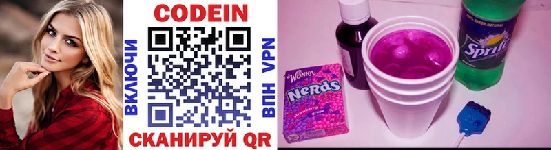 Кодеин напиток Lean (лин)  Реж 