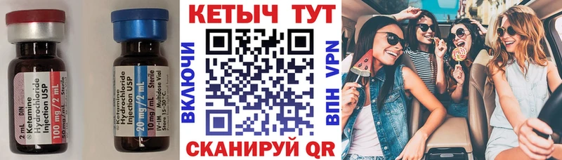 КЕТАМИН VHQ  Реж 